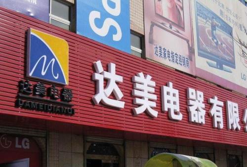 渭城POS机办理中心